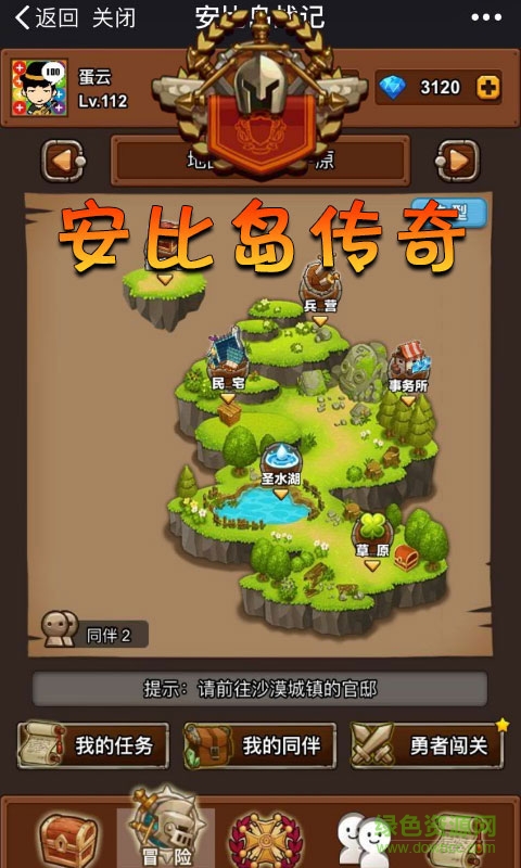 安比島戰(zhàn)記h5