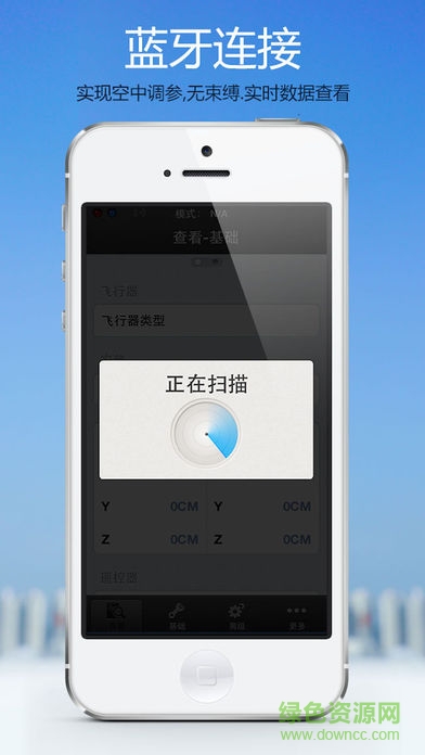 大疆DJI調(diào)參助手app v1.1.0 安卓版 0