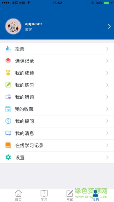 日日順培訓app v1.1.170503 安卓版 3