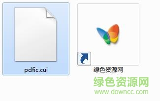 pdfic.cui下載