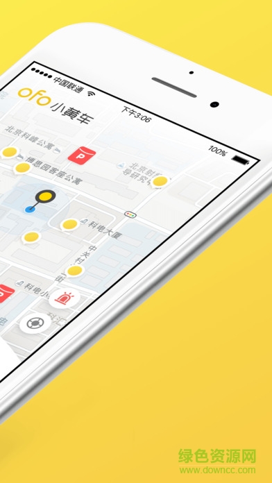 ofo小黃人共享單車 v2.0.5 安卓版 0