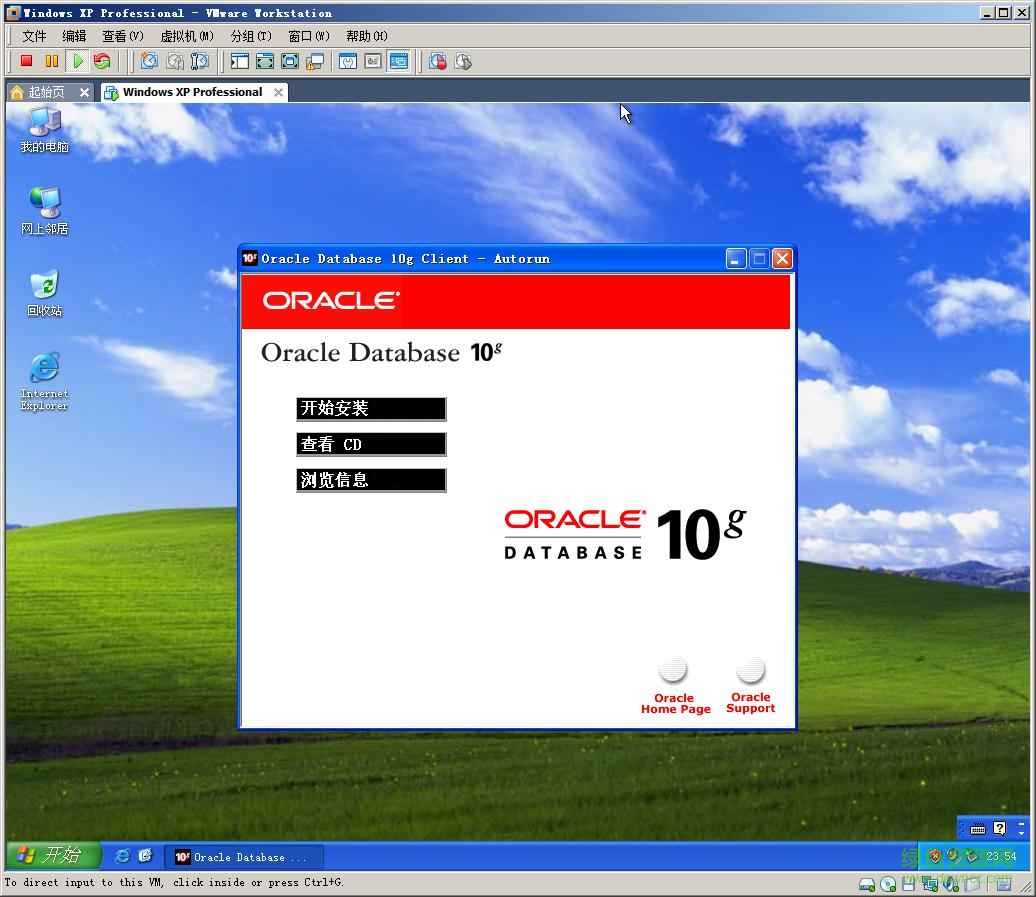 oracle 10g win7 64位 官方精簡(jiǎn)版 0