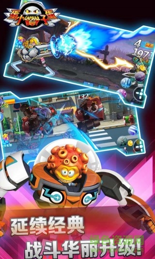 蛋蛋小子爆能機(jī)甲內(nèi)購(gòu) v1.4 安卓版 0