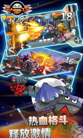 蛋蛋小子爆能機(jī)甲內(nèi)購(gòu) v1.4 安卓版 1