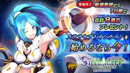 星骸的继承者官网