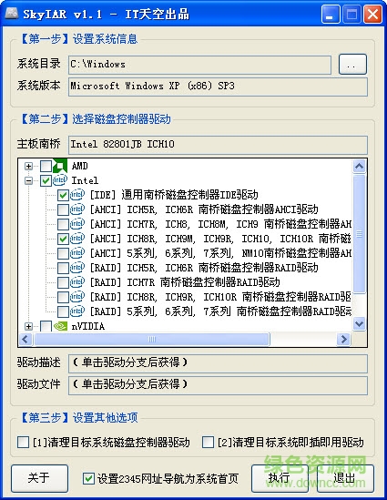 skyiar最新版本 v2.75 綠色免費版 0
