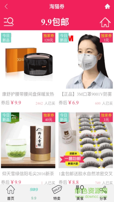 淘貓券客戶端 v1.0.1 安卓版 2