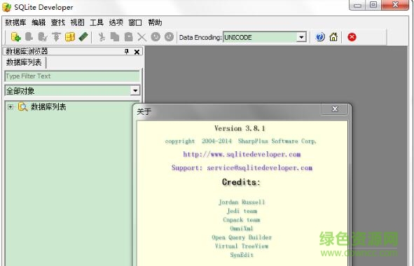 sqlite developer中文版(sqlite數(shù)據(jù)庫管理) v4.0.0.528 最新免費版 0