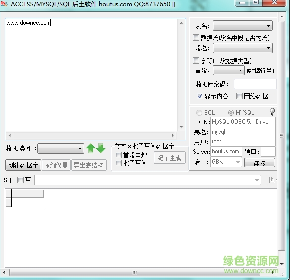 數(shù)據(jù)庫編輯器(AccessEditor) v2.0 綠色中文版 0