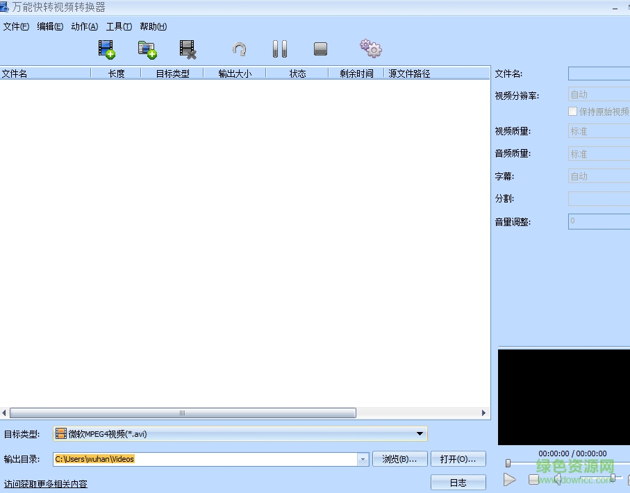 萬能快轉(zhuǎn)視頻轉(zhuǎn)換器 v12.1 綠色版 0