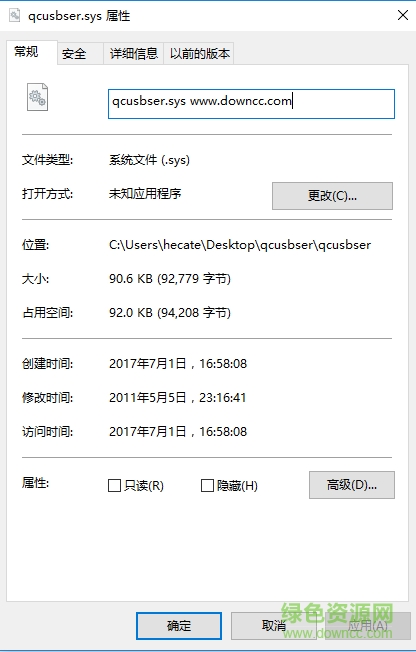 qcusbser.sys驅(qū)動(dòng) 免費(fèi)版 0