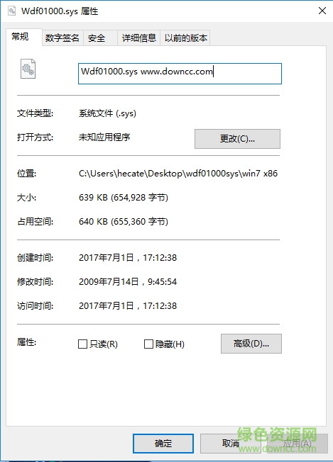 wdf01000sys啟動修復 32/64位 0
