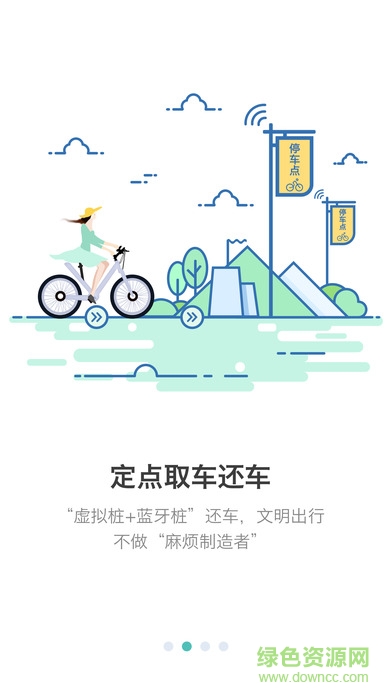 杰米電單車 v0.5 安卓版 1