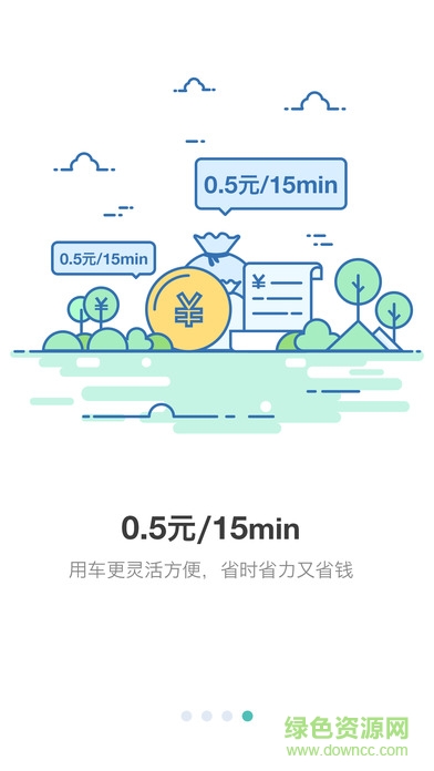 杰米電單車 v0.5 安卓版 3