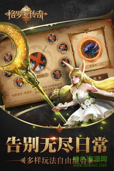 果盤格羅亞傳奇手游 v6.0 安卓版 2