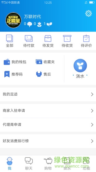 萬聯(lián)時代手機版 v0.0.40 官網(wǎng)安卓版 2