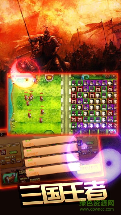 三國(guó)王者召喚 v1.0 安卓版 0