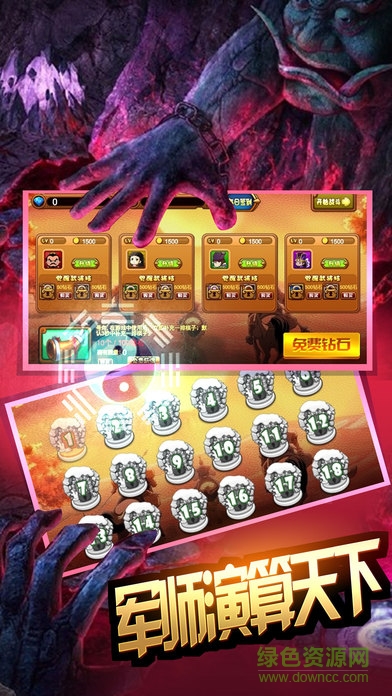 三國(guó)王者召喚