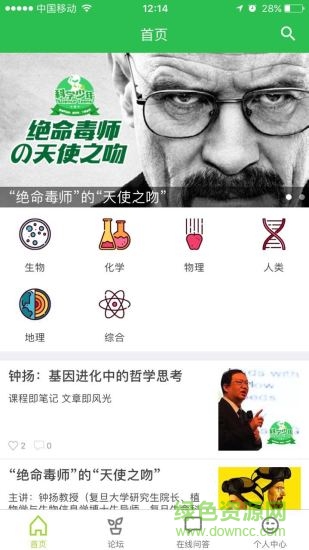 科學(xué)少年app