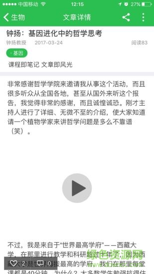 科學(xué)少年手機(jī)版 v1.0 安卓版 0