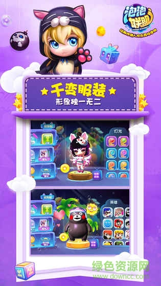 泡泡聯(lián)盟蘋果版 v23.19 iPhone版 2