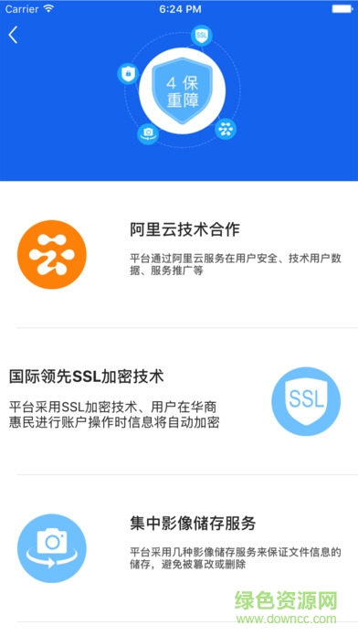 華商惠民手機(jī)客戶端 v1.0 官網(wǎng)安卓版 0