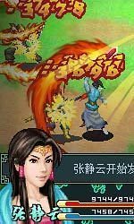 醉劍逍遙征途天下正式版