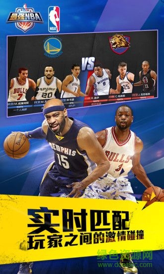 果盤游戲最強nba v1.48.591 安卓版 1
