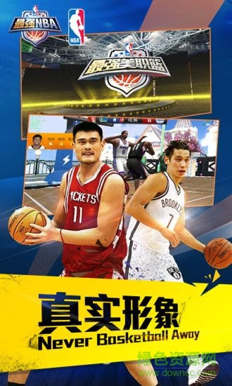 果盤游戲最強nba v1.48.591 安卓版 2