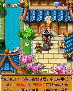 神侶九天仙魔劫正式版