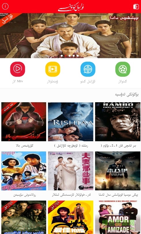 ozbil kino app2