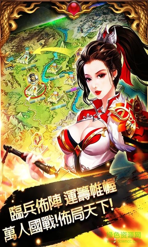 關(guān)羽之野望 v1.0.1 安卓版 1