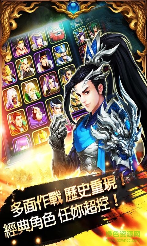 關(guān)羽之野望