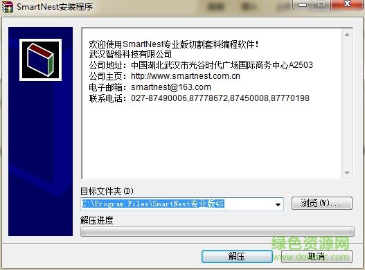 smartnest專業(yè)版正式版 v1.0 免費(fèi)版 0
