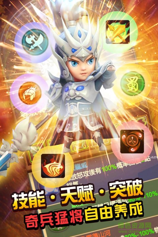 劃爆大作戰(zhàn)手機版 v2.3.0.1120 官方安卓版 1