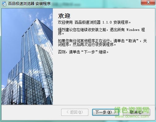 百品極速瀏覽器 v7.0.1.0 最新版 0
