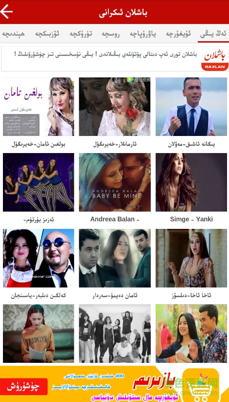 kinolar(維語視頻播放) v0.0.4 安卓版 1