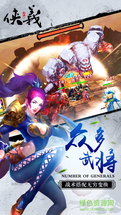 俠情水滸手機(jī)版 v1.0 官網(wǎng)安卓版 0