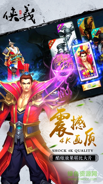 俠情水滸手機(jī)版 v1.0 官網(wǎng)安卓版 3