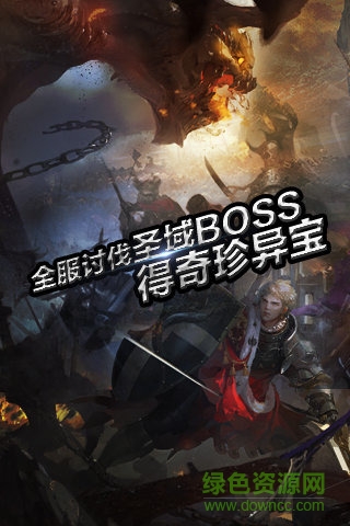 圣域之光手游 v1.0 安卓版 2