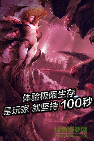 圣域之光手游 v1.0 安卓版 3