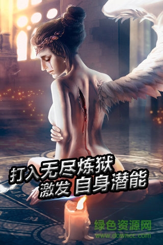 圣域之光手游 v1.0 安卓版 4