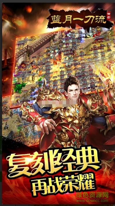 藍(lán)月一刀流手機(jī)版 v1.0 官網(wǎng)安卓版 0