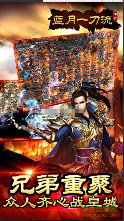 藍(lán)月一刀流手機(jī)版 v1.0 官網(wǎng)安卓版 2