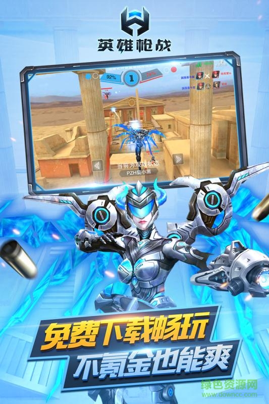 槍?xiě)?zhàn)英雄多酷賬號(hào)登陸 v0.5.0.027 安卓版 0