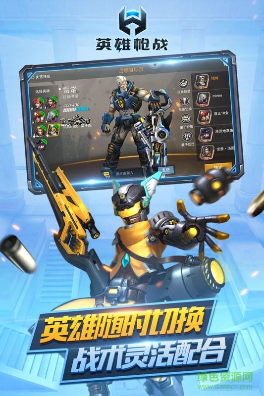 槍?xiě)?zhàn)英雄多酷游戲