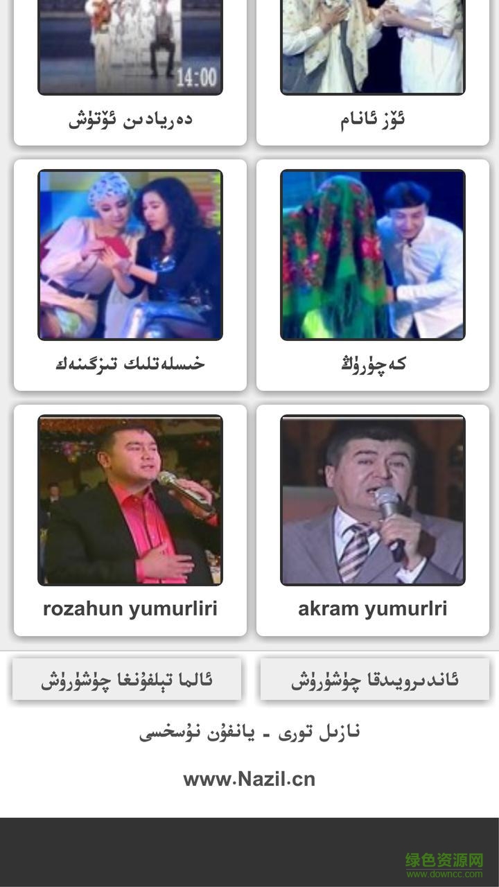 nazil.apk(維語音樂播放器) v1.0 安卓版 0