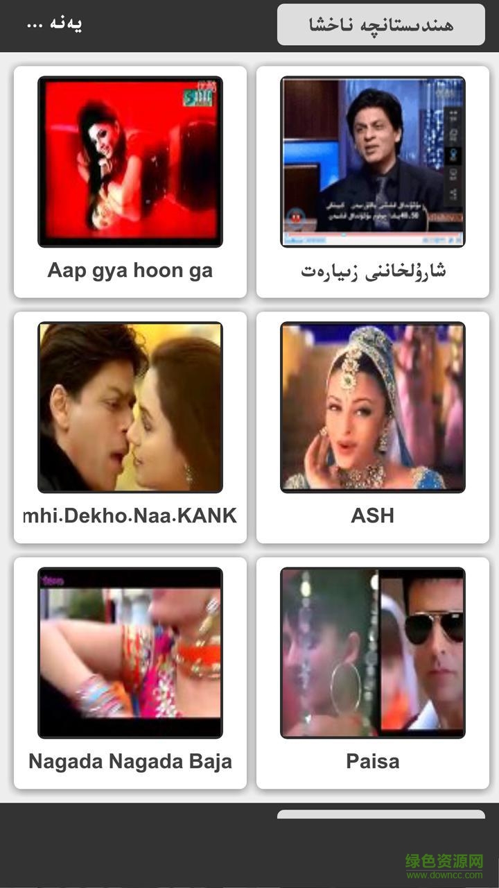 nazil.apk(維語音樂播放器) v1.0 安卓版 3