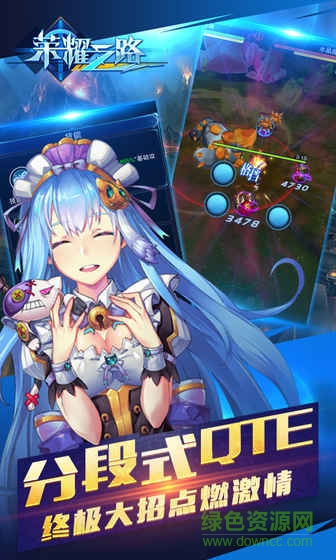 小米榮耀之路手游 v4.0.23 安卓版 0