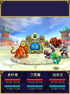 口袋神獸大鬧天宮正式版